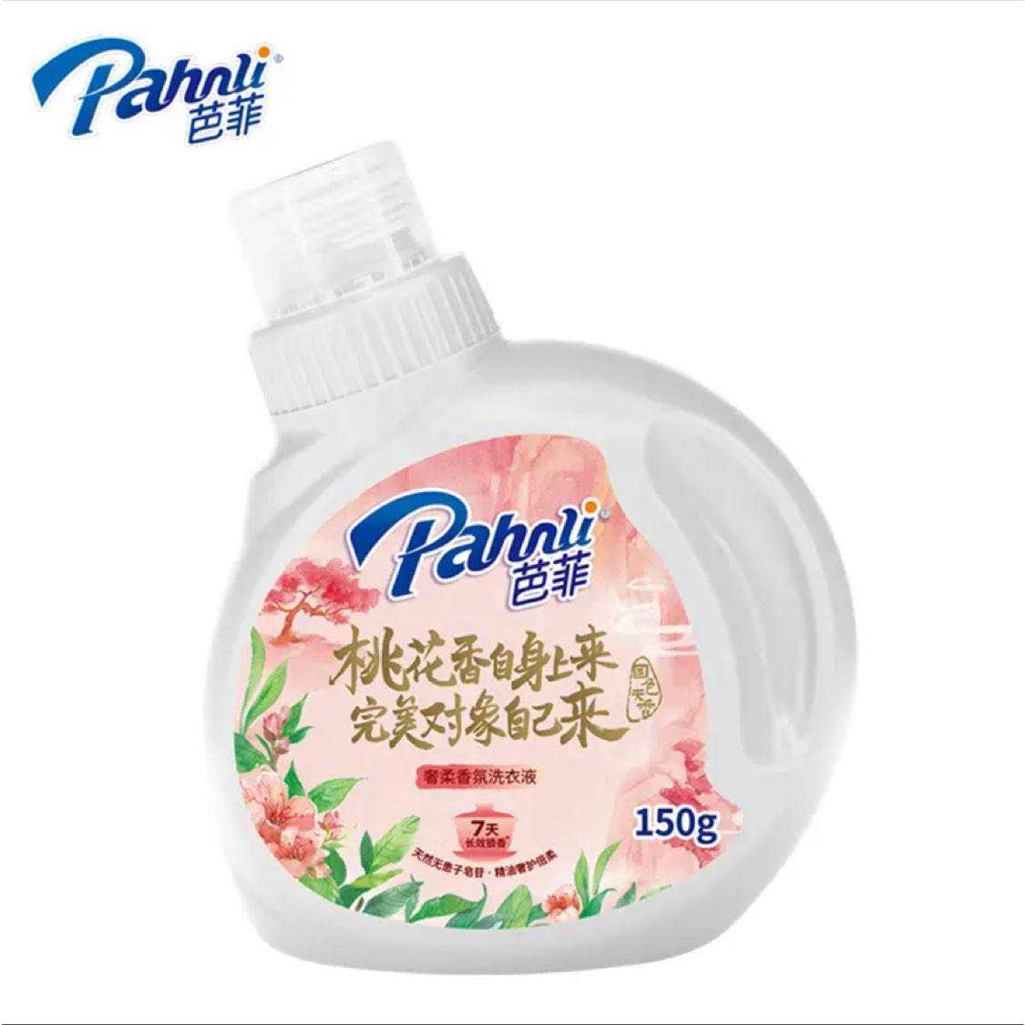 Pahnli 芭菲 香氛洗衣液 桃氣老鐵 150g 1元