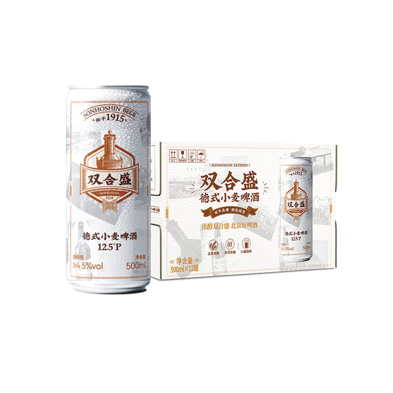 双合盛 精酿啤酒 德式小麦精酿 老北京 500ml*12罐 听罐整箱装 99元