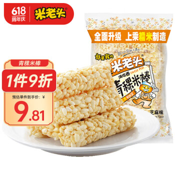 UNCLE POP 米老头 米通青稞米棒芝麻味150g休闲零食爆米花棒糙米卷代餐能量棒