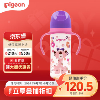 Pigeon 贝亲 自然实感第三代FUN系列 AA222 PPSU奶瓶 彩绘款 330ml 淑女豹 L码 6月+