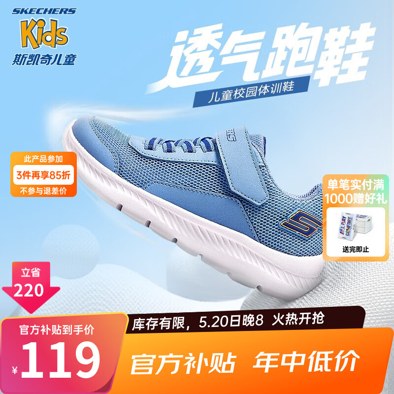 SKECHERS 斯凯奇 童鞋儿童运动鞋夏季透气男女童小白鞋319300L 男童/浅蓝色/LTBL 36码 券后105.98元