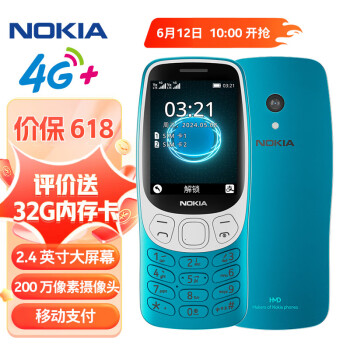 NOKIA 诺基亚 3210 4G 移动联通电信广电全网通 2.4英寸双卡双待 直板按键学生功能机备用手机 蓝色