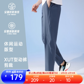 ANTA 安踏 绝紫3代冰丝防晒运动长裤男夏季直筒卫裤子 尘幕蓝-5 XL ￥149