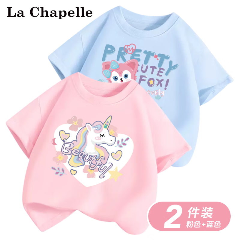 La Chapelle 儿童纯棉短袖 2件装 券后29.65元