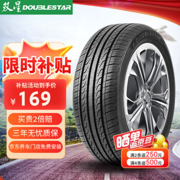 DOUBLESTAR 双星轮胎 SH71 轿车轮胎 静音舒适型 205/55R16 91V ￥38.71