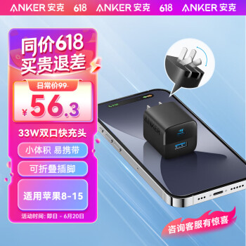 Anker 安克 苹果33WPD30WUSB+TypeC iPhone15/14/13/12 /11//