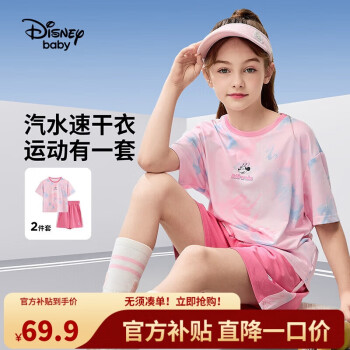 Disney 迪士尼 童装儿童女童速干短袖套装高弹干爽中裤两件套24夏DB421AA18粉160