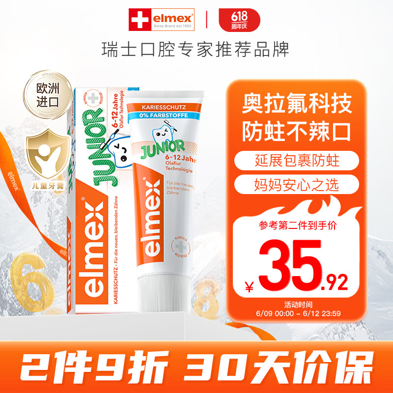 Elmex 艾美适 儿童防蛀牙膏 瑞士版 薄荷香型 59g 6-12岁 30.91元（61.82元/2件）