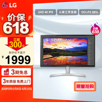 LG 乐金 31.5英寸 4K UHD HDR IPS屏 广色域 FreeSync 内置音箱 升降底座 游戏 超高清显示器 32UN650 -W