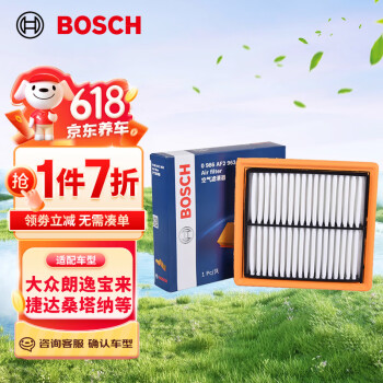 BOSCH 博世 空气滤芯滤清器AF2963适配大众桑塔纳朗逸宝来捷达昕动昕锐明锐等 ￥21