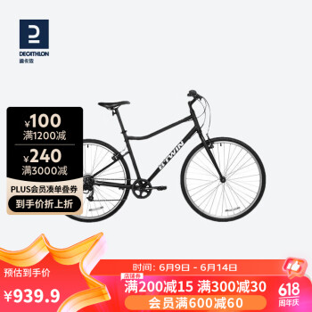 DECATHLON 迪卡侬 自行车R100城市休闲通勤单车碳钢车架6速公路自行车M-2615796