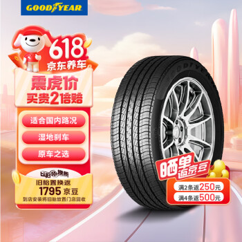 GOOD YEAR 固特异 配套大师 EAGLE NCT5 汽车轮胎 静音舒适型 205/55R16 91V 4沟槽 ￥162.96