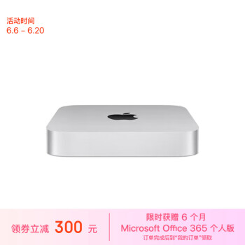 Apple 苹果 AI笔记本/2023Mac mini M216G 512G  Z16L0002T