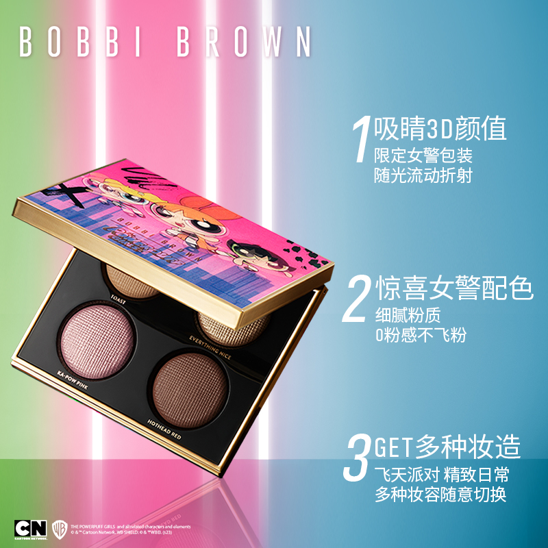 BOBBI BROWN 奢金四色眼影盘 飞天小女警限定 10g 229.67元（需买2件）