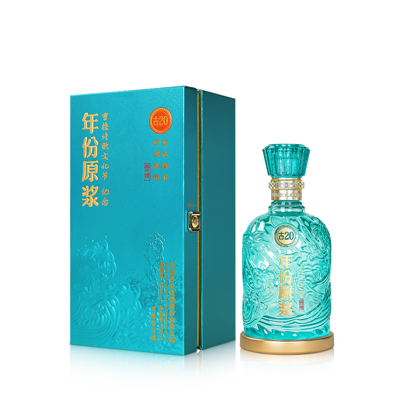 古井贡酒 年份原浆 古20 观沧海 浓香型白酒 52度 750ml*1瓶 单瓶装 979元包邮（双重优惠）