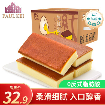 葡记牛乳味纯蛋糕1000g端午礼盒早餐面包网红下午茶糕点心休闲零食