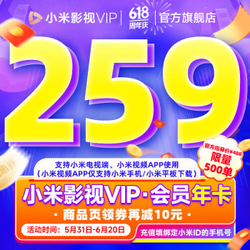Xiaomi 小米 影视VIP会员年卡 ￥249