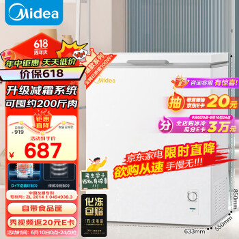 Midea 美的 143升 冷藏冷冻转换冰柜 BD/BC-143KMD(E)