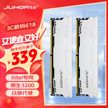 PLUS会员：JUHOR 玖合 DDR4 3200MHz 台式内存条 32G（16*2）套条