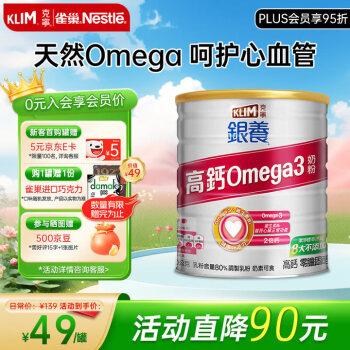 KLIM 克宁 中老年成人奶粉 高钙鱼油Omega3心血管成人奶粉750g ￥31.55