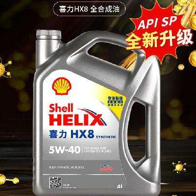 618预售：Shell 壳牌 喜力HX8 5W-40 4L小灰壳SP香港全合成机油 128.9元 （需10元定金，6月15日支付尾款）