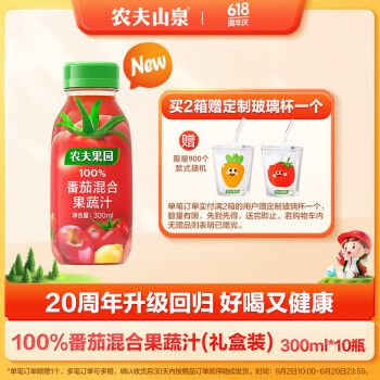 NONGFU SPRING 农夫山泉 农夫果园100%番茄混合果蔬汁300ml*10入礼盒装