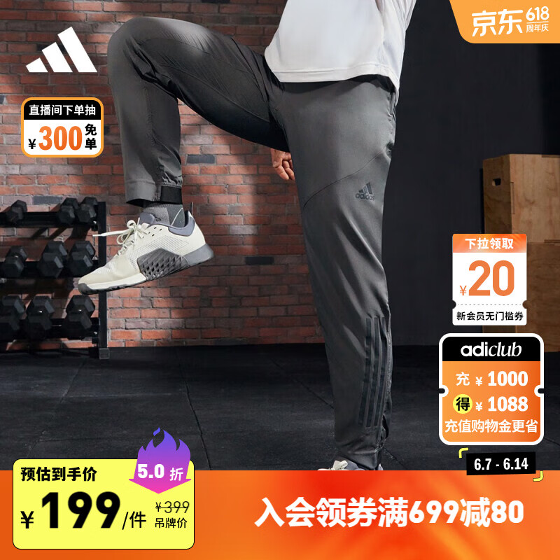 adidas 阿迪达斯 男子舒适运动健身长裤 券后155.54元