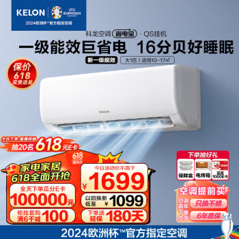 KELON 科龙 mini+系列 KFR-26GW/QQA1 新一级能效 壁挂式空调 大1匹