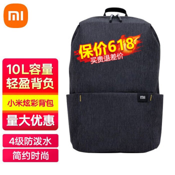 Xiaomi 小米 MI 小米 炫彩背包-黑色