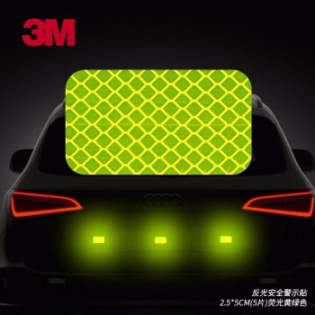 3M 反光贴安全警示贴汽车车贴胶贴荧光黄绿色2.5*5厘米5片装