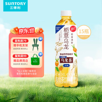 SUNTORY 三得利 栀意乌龙茶饮料500ml*15瓶 整箱装 无糖0脂