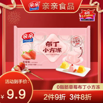 Qinqin 亲亲 0脂肪果冻布丁420g休闲零食解馋小吃草莓味食品