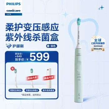 PHILIPS 飞利浦 Sonicare健康护龈系列 HX3697/25 电动牙刷 绿色