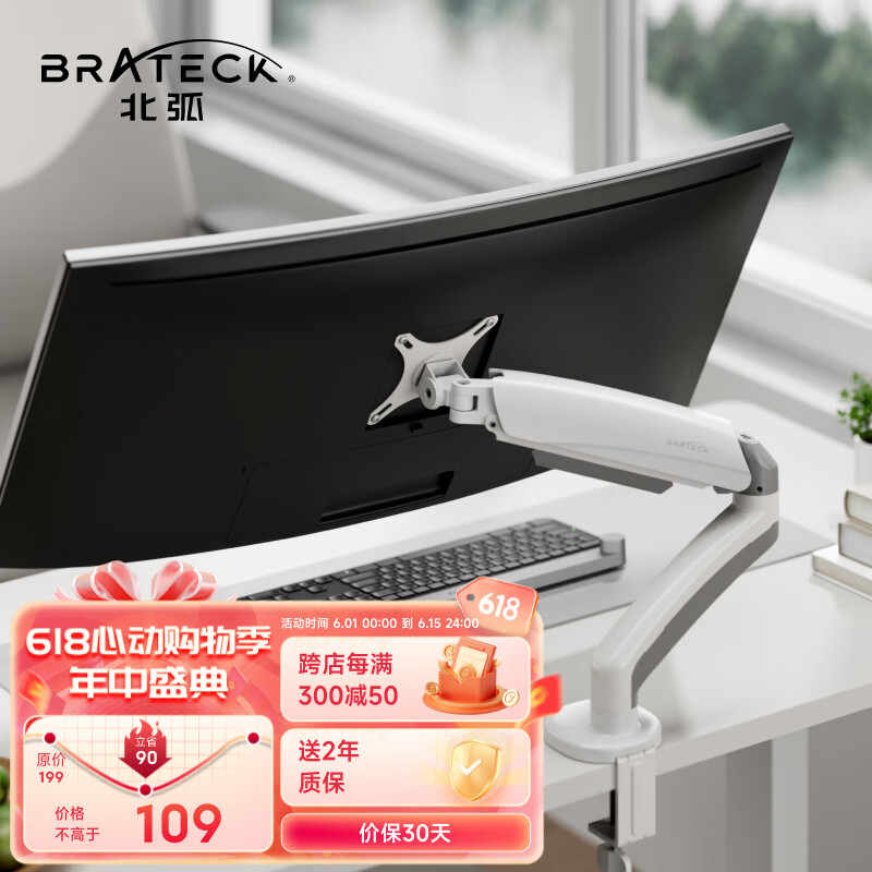 Brateck 北弧 显示器支架 电脑支架 显示器支架臂 电脑增高架 屏幕机械臂 适配17-32英寸 E320云岩白 券后57.41元