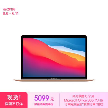 Apple 苹果 MacBook Air 13.3英寸笔记本电脑（M1(8+7核)  、8GB、256GB）