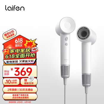 laifen 徠芬 LF03 SE 電吹風 白色