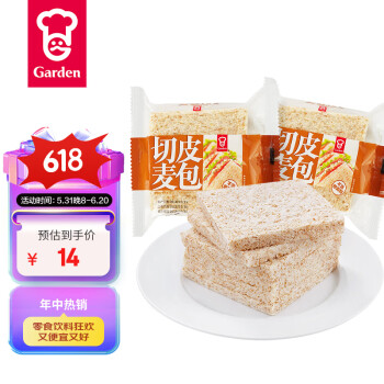 Garden 嘉顿 切皮麦包新鲜健康全麦三文治营养面包早餐天然麦香方包165g*2袋