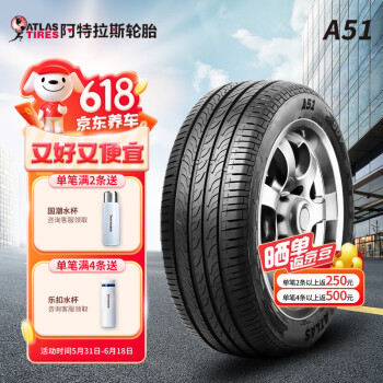 LINGLONG TIRE 玲珑轮胎 阿特拉斯225/65R17102HA51 ￥370