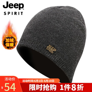 Jeep 吉普 帽子男士毛线帽秋冬季加绒保暖针织帽帽羊毛休闲防寒冬帽A0200