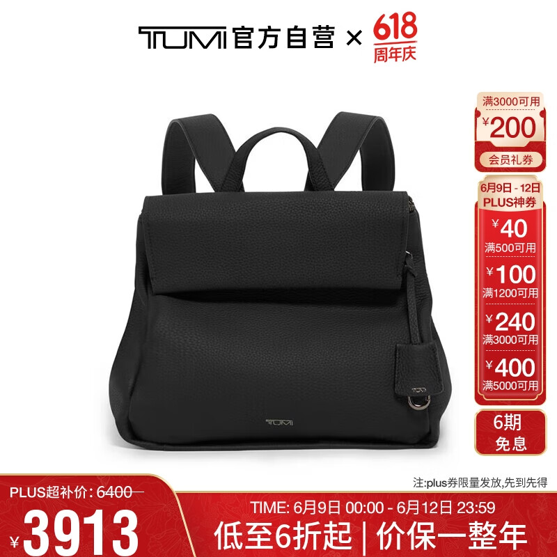 TUMI 途明 GEORGICA系列女士商务旅行高端时尚皮革双肩包0734519D黑色520情人节礼物 券后4740元