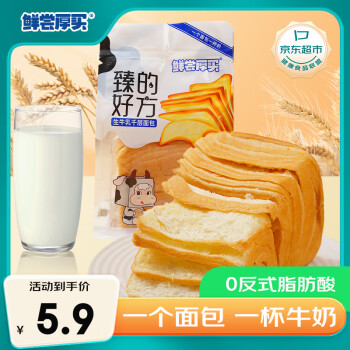 鮮嘗厚買 生牛乳千層吐司80g 面包手撕翻頁吐司 早餐零食蛋糕點心年貨