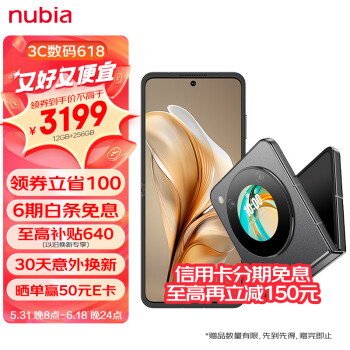 nubia 努比亚 Flip 12GB+256GB 焦糖色 5000万后置双摄 120Hz屏