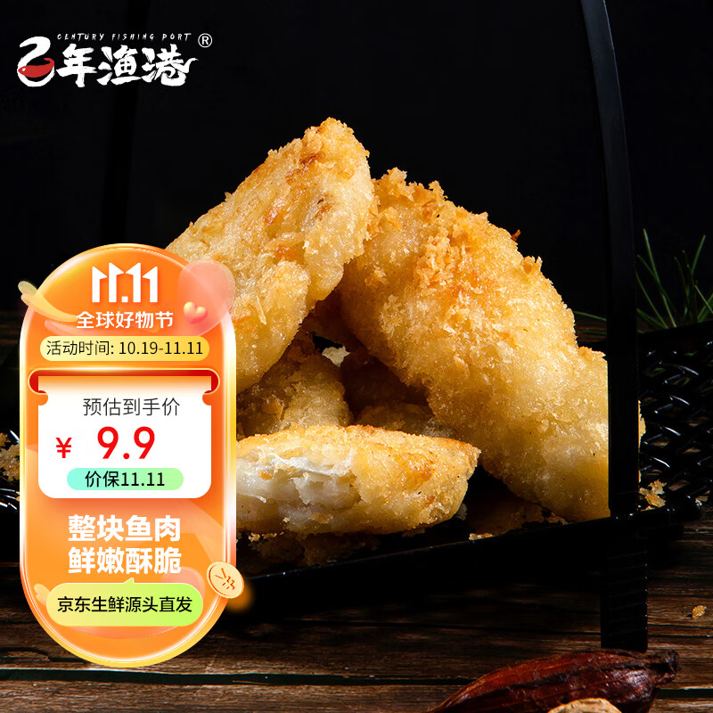 百年漁港 冷凍深海鱈魚排 240g 8枚 盒裝國產(chǎn) 煎炸小食 方便菜 半成品菜 1元