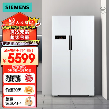SIEMENS 西门子 610升 变频风冷无霜双开门对开门家用冰箱 超大容量白色(KA92NV02TI)