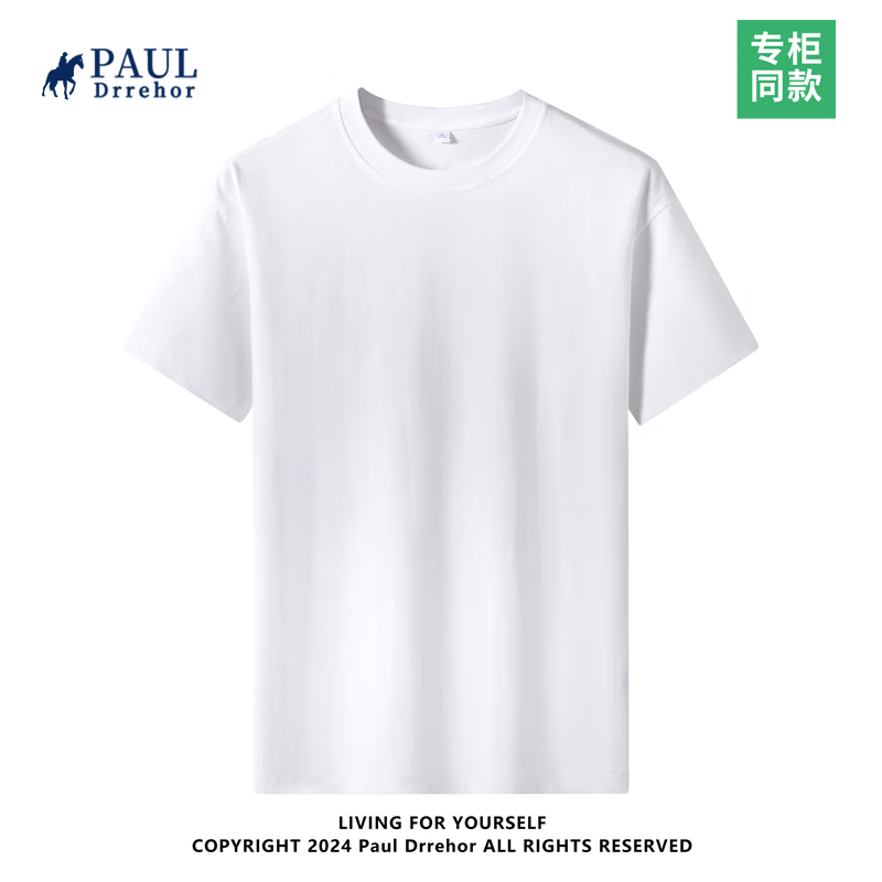 PAUL DRREHOR 保罗·德雷尔 240g重磅纯棉短袖t恤男纯色简约休 L 125-140 券后15.7元