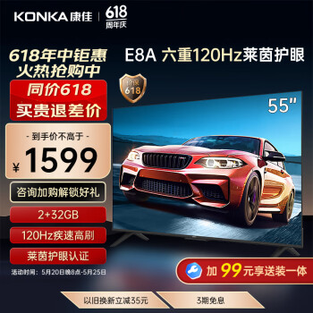 KONKA 康佳 电视 55E8A 55英寸 2+32GB 液晶电视