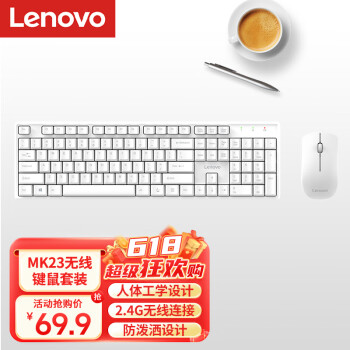 Lenovo 联想 无线键盘鼠标套装 无线键鼠套装 办公鼠标键盘套装 MK23白色 电脑键盘笔记本键盘