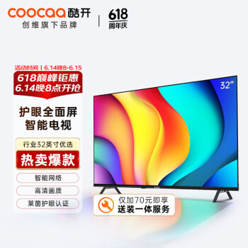 coocaa 酷开 32P31 液晶电视 32英寸 720P