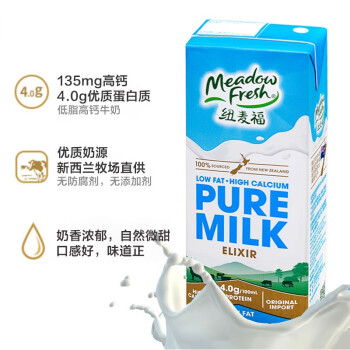 纽麦福 新西兰进口 精粹4.0g蛋白 低脂高钙纯牛奶250ml*24 送礼佳选