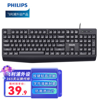 PHILIPS 飞利浦 SPK6237有线键盘